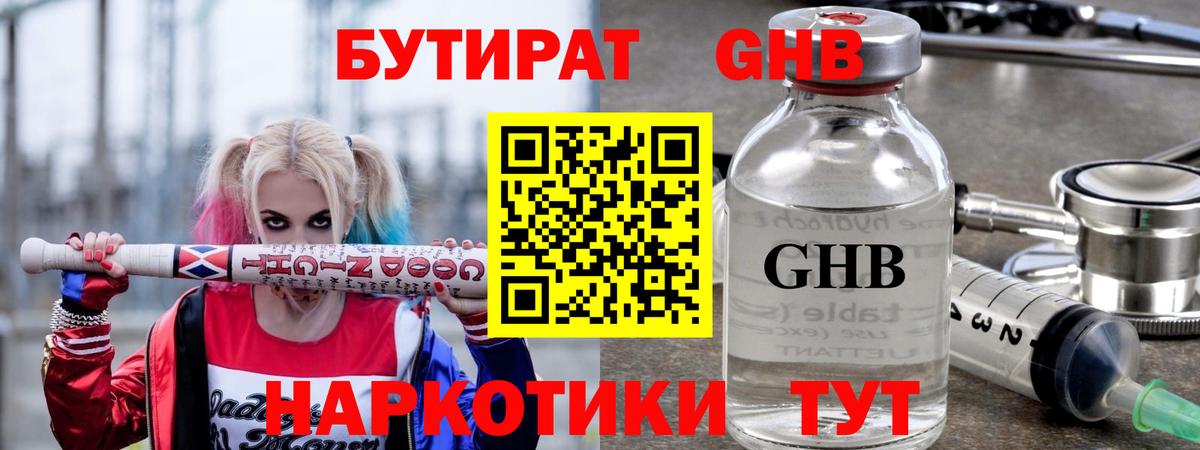 БУТИРАТ BDO 33% Шали