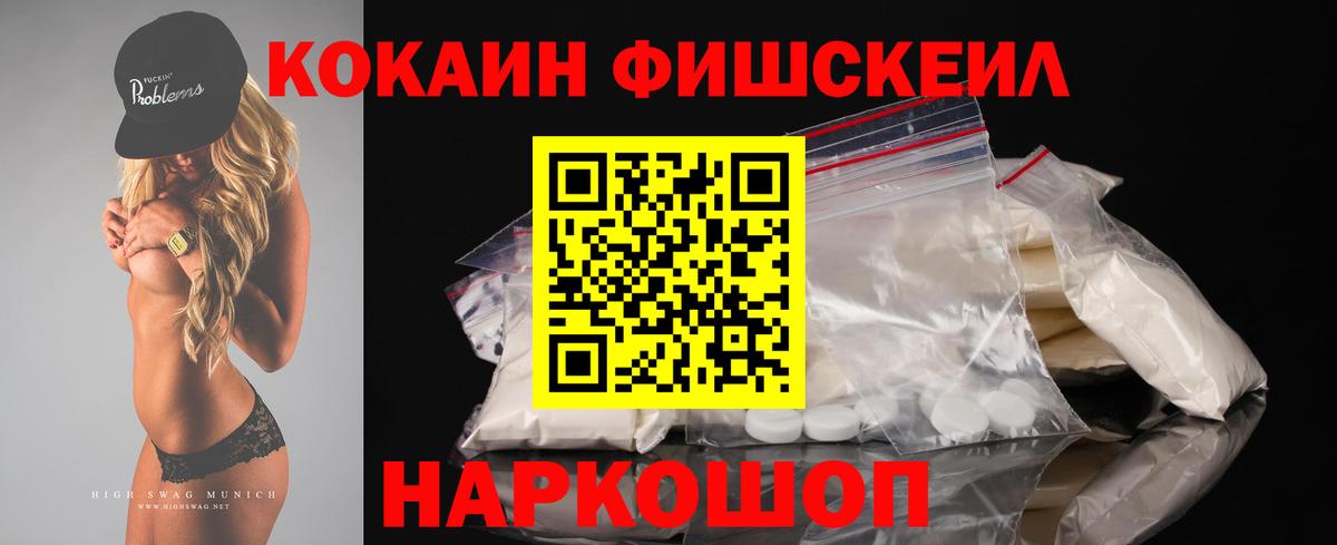 Кокаин 97% Шали