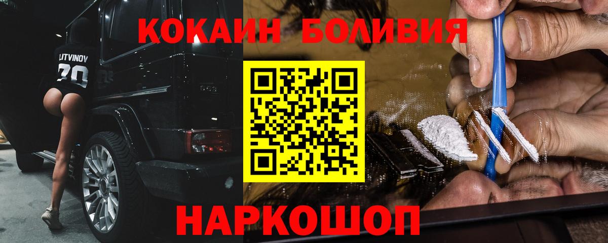 как найти закладки  COCAIN 99%  Шали  Вход с VPN  COCAIN Эквадор  COCAIN 