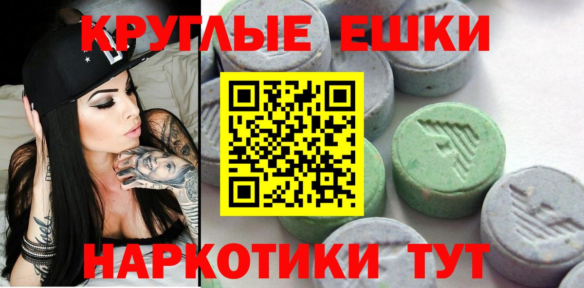 ЭКСТАЗИ круглые Шали
