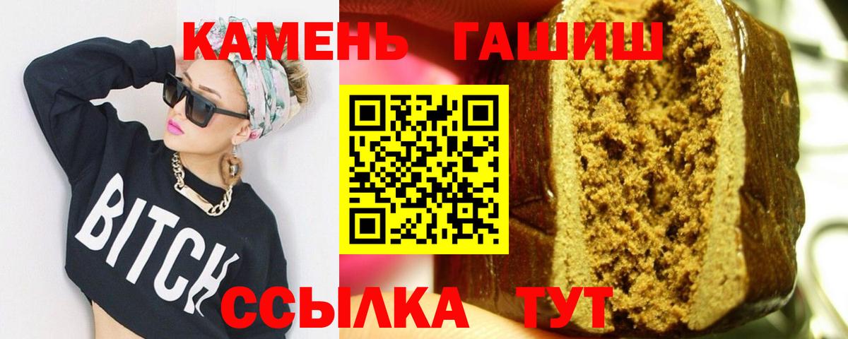 Гашиш Изолятор  Вход с VPN  ГАШ индика сатива  Шали 