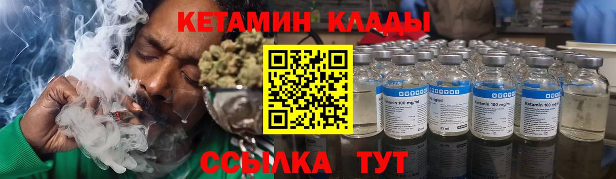 КЕТАМИН VHQ  КЕТАМИН VHQ  Шали  Вход с VPN 
