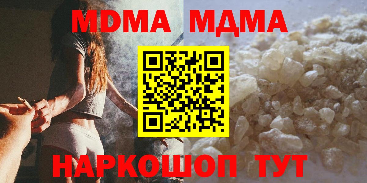 MDMA  MDMA Molly  Вход с VPN  Шали 