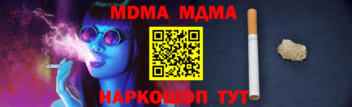 МДМА crystal Шали