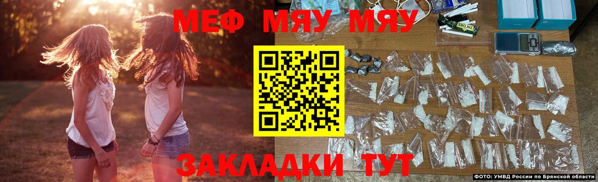 Шали  МЯУ-МЯУ mephedrone  МЯУ-МЯУ  Мефедрон 4 MMC  Вход с VPN 