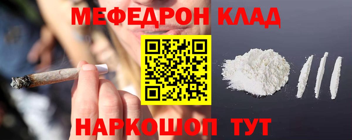 МЕФ мука Шали