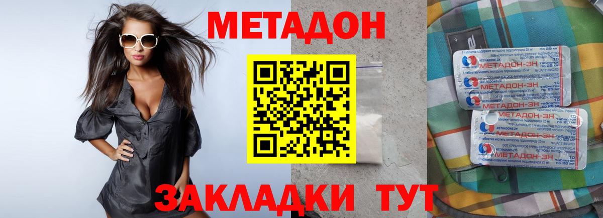 Шали  МЕТАДОН methadone  МЕТАДОН VHQ  Вход с VPN 