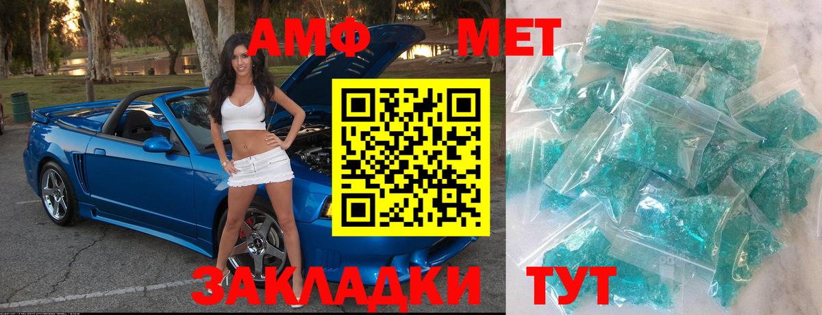 МЕТАМФЕТАМИН витя Шали