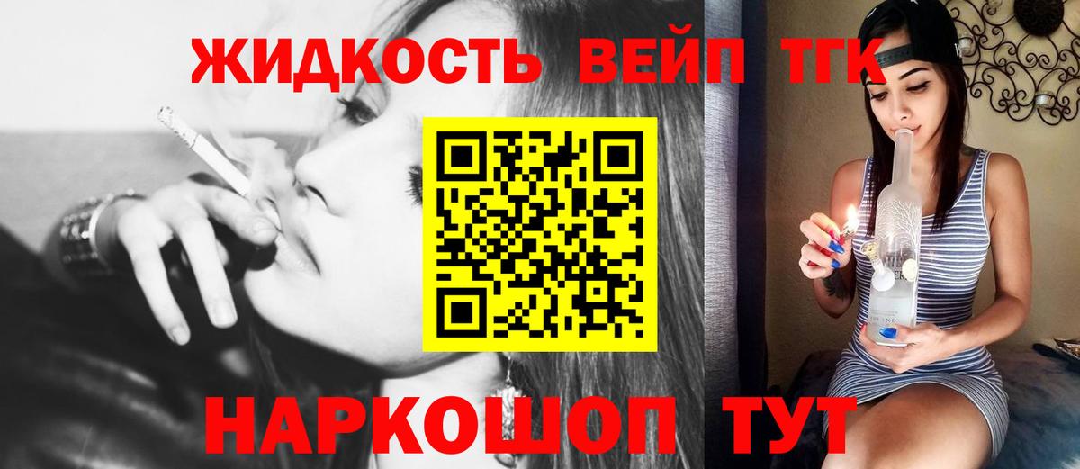 ТГК гашишное масло  Вход с VPN  Шали 