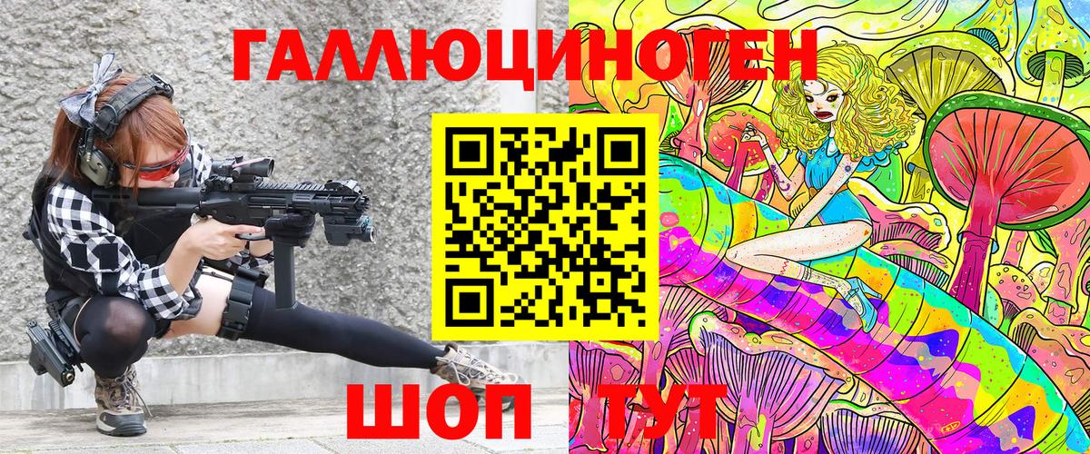 Галлюциногенные грибы прущие грибы  Вход с VPN  Шали 